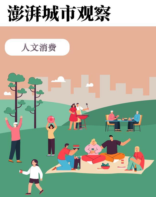 开云体育APP-格子旗嘉年华“预热期”滨江分会场：水岸难联动，连带消费少
